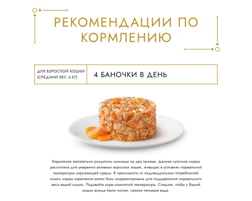 Gourmet влажный корм Gourmet Голд Нежные биточки для кошек, с курицей и морковью