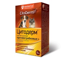 CitoDerm капли ушные противогрибковые+ 10 мл