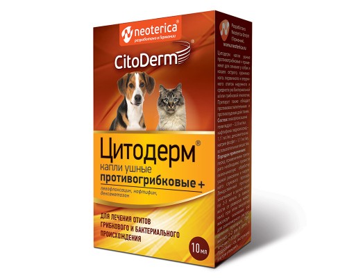 CitoDerm капли ушные противогрибковые+ 10 мл