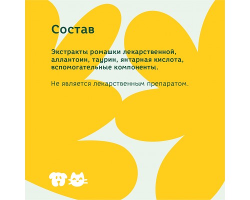 Bonsy лосьон для ухода за глазами кошек и собак 30 мл