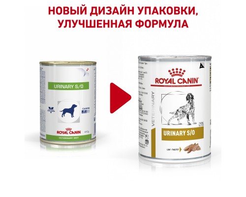 Royal Canin (вет. паучи) консервы для собак при мочекаменной болезни 200 г