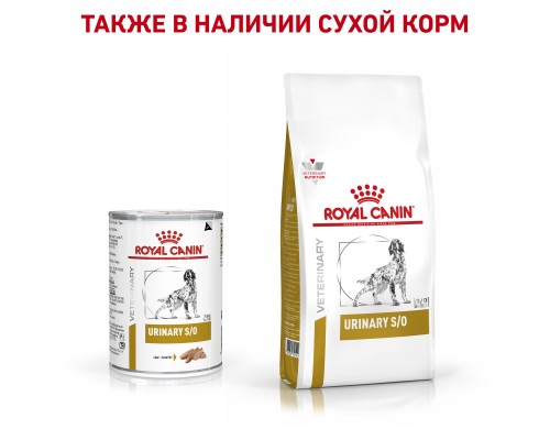 Royal Canin (вет. паучи) консервы для собак при мочекаменной болезни 200 г