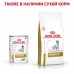 Royal Canin (вет. паучи) консервы для собак при мочекаменной болезни 200 г