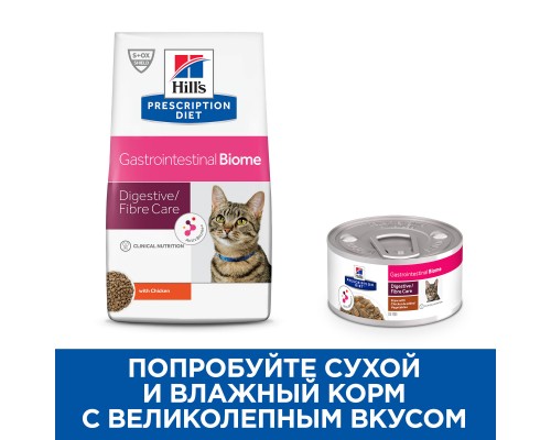 Hill's Prescription Diet  Gastrointestinal Biome сухой диетический корм для кошек при расстройствах пищеварения и для заботы о микробиоме кишечника, c курицей