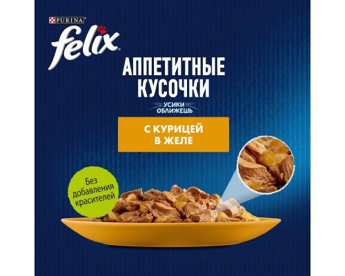 Felix влажный корм Аппетитные кусочки для взрослых кошек, с курицей в желе