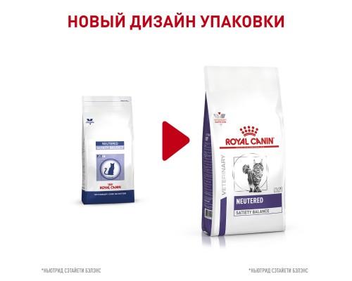 Royal Canin (вет.корма) для кастрированных котов и кошек, с пониженной калорийностью для профилактики МКБ