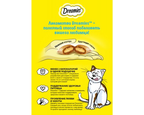 Dreamies лакомство для кошек Dreamies лакомые подушечки с говядиной 30 г