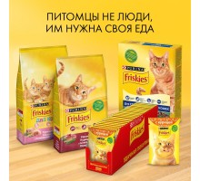 Friskies для взрослых кошек, с говядиной в подливе