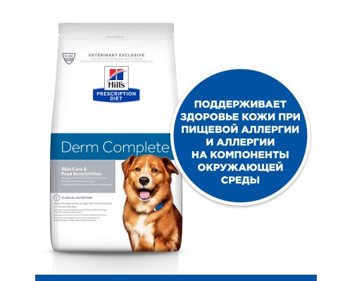 Hill's Prescription Diet  Derm Complete сухой корм для собак при аллергии на пищу и окружающую среду 2 кг