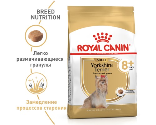 Корм Royal Canin для йоркширского терьера старше 8 лет,  1,5 кг