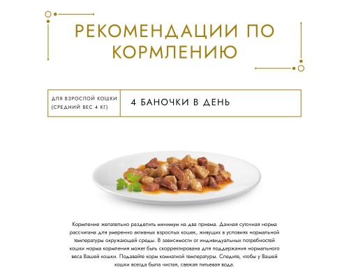 Gourmet влажный корм Кусочки в соусе для кошек, с курицей и печенью