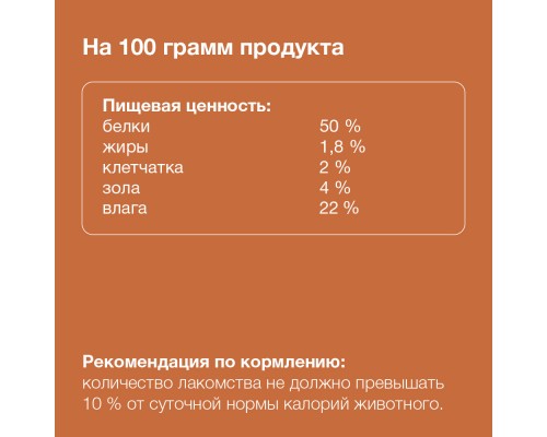 ORGANIX лакомства для собак малых пород «Нарезка утиного филе» (100% мясо) 50 г