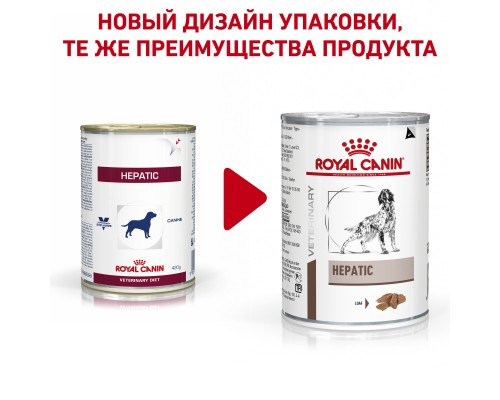 Royal Canin (вет. паучи) консервы для собак при заболевании печени 200 г