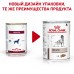 Royal Canin (вет. паучи) консервы для собак при заболевании печени 420 г