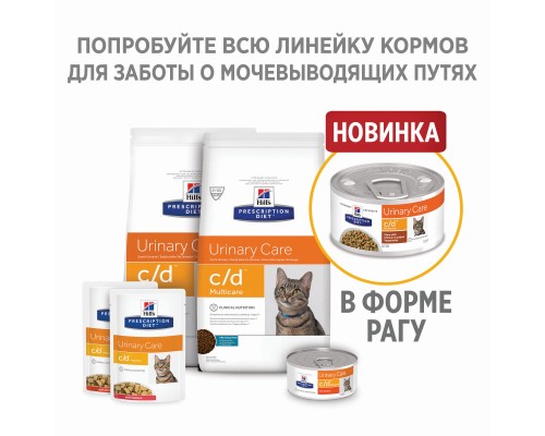 Hill's вет.консервы  Prescription Diet c/d Multicare Urinary Care, влажный диетический корм для кошек при профилактике мочекаменной болезни (МКБ), с курицей, Как проявляются заболевания нижних мочевыводящих путей