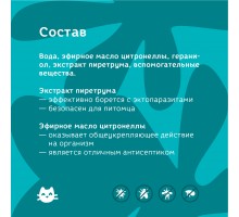 Bonsy антипаразитарный БИОспрей для обработки котят и кошек 150 мл