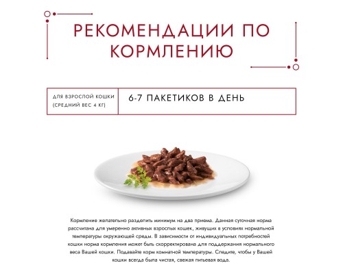 Gourmet влажный корм Gourmet Мон Петит для кошек, с лососем в соусе