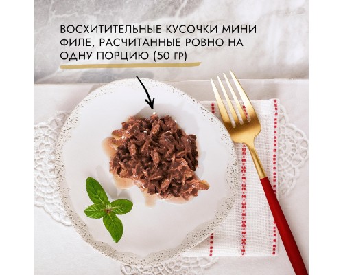 Gourmet влажный корм Gourmet Мон Петит для кошек, с лососем в соусе