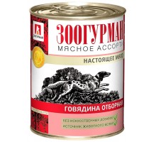 Зоогурман консервы для собак Мясное Ассорти Говядина отборная 750 г