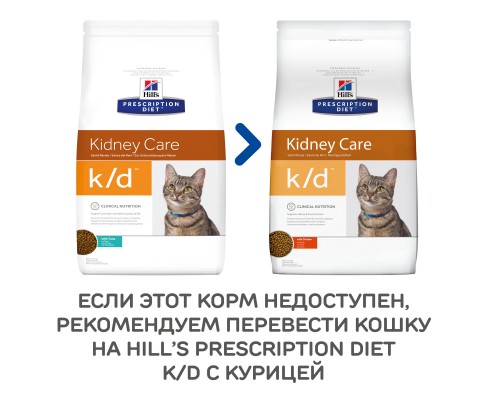 Hill's Prescription Diet k/d Kidney Care сухой диетический, для кошек при профилактике заболеваний почек, с тунцом