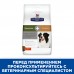 Hill's Prescription Diet metabolic + Mobility сухой диетический, для собак при заболевании суставов, с курицей