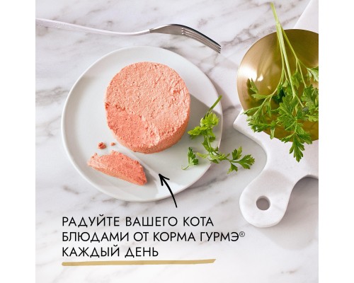 Gourmet влажный корм Паштет для кошек, с говядиной