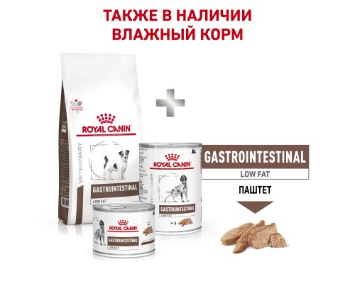 Royal Canin (вет.корма) для взрослых собак малых пород при нарушениях пищеварения 3 кг