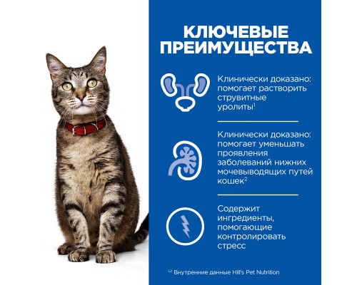 Hill's вет.консервы  Prescription Diet c/d Multicare Urinary Stress, влажный диетический корм для кошек при профилактике цистита и мочекаменной болезни (МКБ), в том числе вызванные стрессом, с курицей