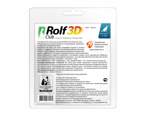 RolfClub 3D капли на холку для кошек более 4 кг, от блох, клещей, насекомых 20 г