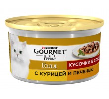 Gourmet влажный корм Кусочки в соусе для кошек, с курицей и печенью