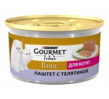 Gourmet влажный корм Gourmet Голд Паштет для котят, с телятиной 85 г