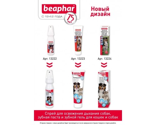 Beaphar зубная паста со вкусом печени для кошек и собак 100 г