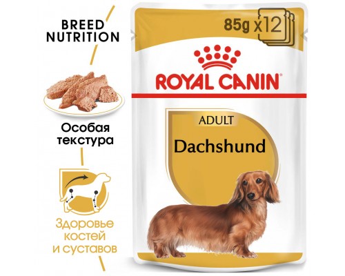 Royal Canin паучи для таксы (паштет) 85 г