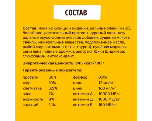 Корм Smart Cat для взрослых кошек, с курицей 400 г