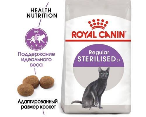 Корм Royal Canin для кастрированных кошек и котов: 1-7 лет, С этим покупают 2 кг