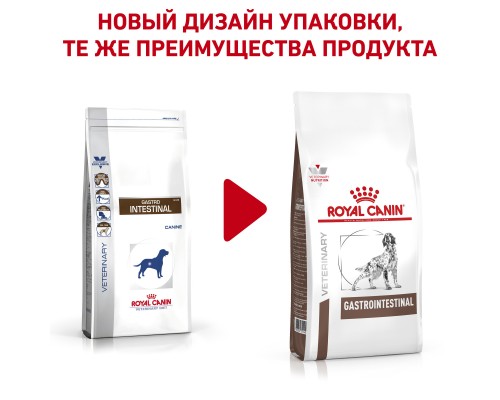 Royal Canin (вет.корма) для собак при нарушении пищеварения 2 кг