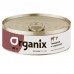 Organix консервы для собак Заливное из говядины с черникой 750 г