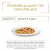 Gourmet кусочки в соусе для кошек c форелью и овощами