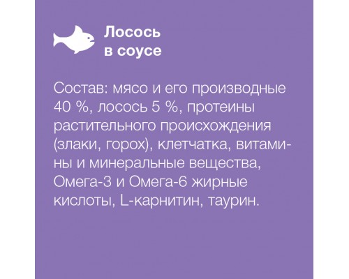 ORGANIX паучи набор паучей 5+1 для стерилизованных кошек: лосось в соусе