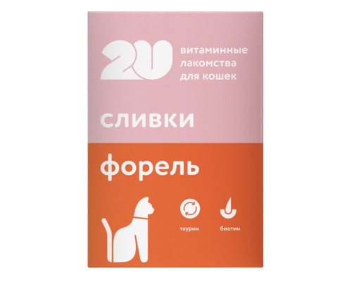 2u витаминное лакомство для кошек "для красивой и здоровой кожи и шерсти" 60 таб.