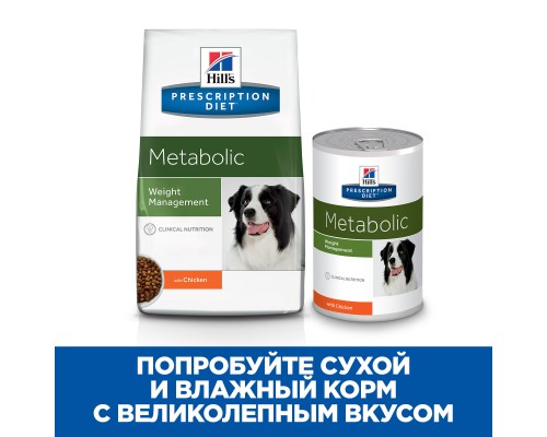 Hill's Prescription Diet metabolic сухой диетический, для собак: способствует снижению и контролю веса, с курицей 4 кг