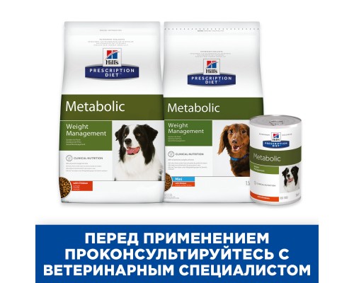 Hill's Prescription Diet metabolic сухой диетический, для собак: способствует снижению и контролю веса, с курицей 1,5 кг