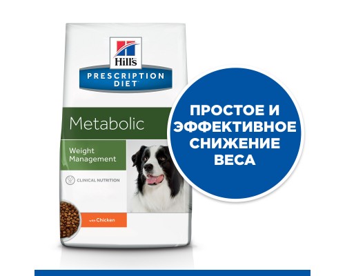 Hill's Prescription Diet metabolic сухой диетический, для собак: способствует снижению и контролю веса, с курицей 1,5 кг