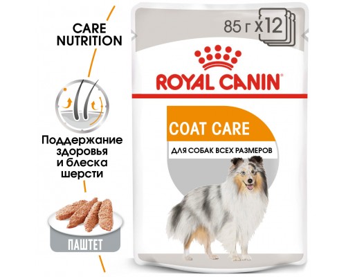 Royal Canin паштет для собак с тусклой и сухой шерстью 85 г