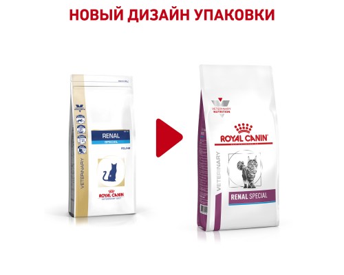 Royal Canin (вет.корма) для кошек с пониженным аппетитом при хронической почечной недостаточности