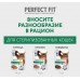 Perfect Fit набор паучей для стерилизованных кошек, три вкуса (35шт х 75г)