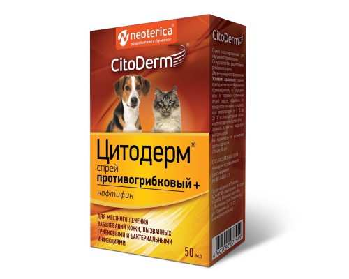 CitoDerm cпрей противогрибковый+ 50мл 71 г