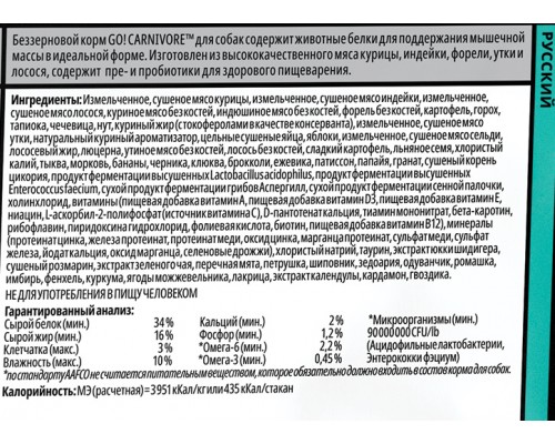 Корм GO! беззерновой для взрослых собак всех пород 4 вида мяса: индейка, курица, лосось, утка 9,98 кг