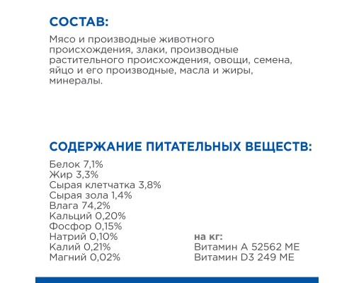 Hill's вет.консервы  Prescription Diet Metabolic, влажный диетический корм для собак для снижения и контроля веса, с курицей 370 г