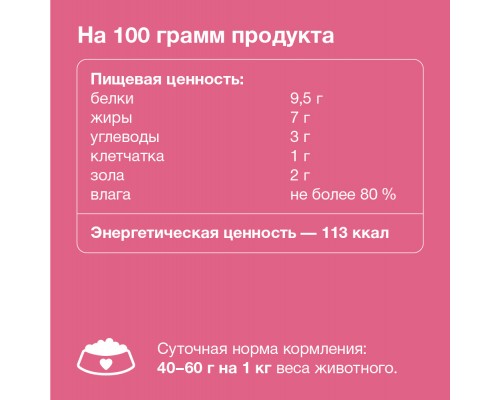 Organix  Премиум паштет с ягненком и языком для собак всех пород, 85% мяса 100 г